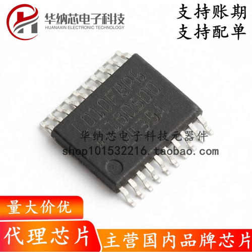 【原装正品】CW32L010F8P6 封装TSSOP20 MCU单片机IC芯片