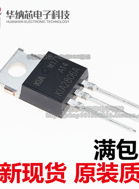 【原装】 KIA2806A 直插TO-220  插件MOS管场效应管 160A 60V