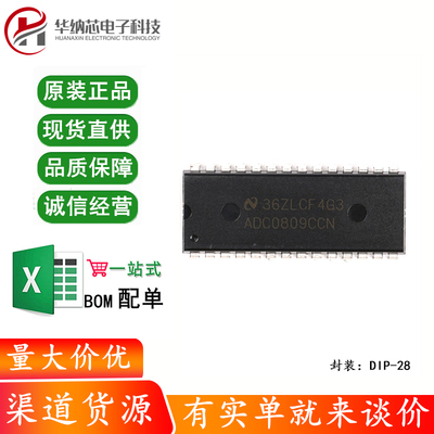 原装正品  直插  ADC0809CCN 8位模数A/D转换器芯片 DIP-28