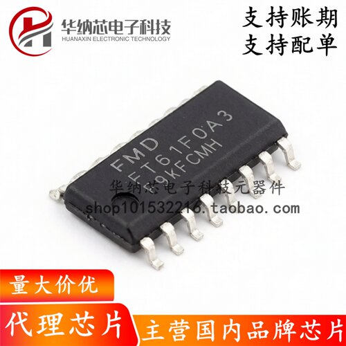 【原装正品】FT61F0A3-RB SOP-16 微控制器单片机/处理器