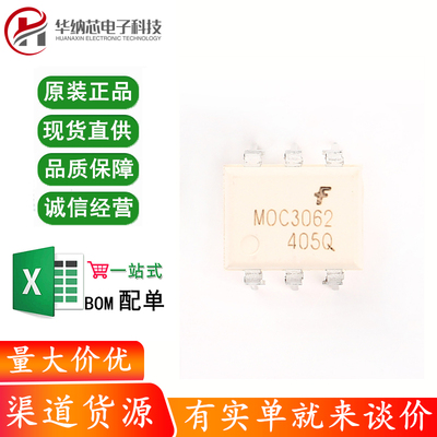 原装正品 直插 MOC3062M DIP-6 光电耦合器芯片双向可控硅驱动器