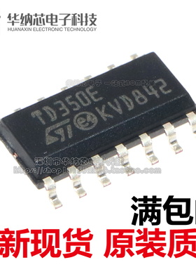 【原装正品】 TD350E TD350ETR SOP14贴片 电桥驱动器-外部开关