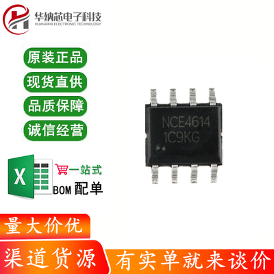 原装正品 NCE4614 SOP-8 40V 8A/-7A P+N沟道 MOS场效应管芯片