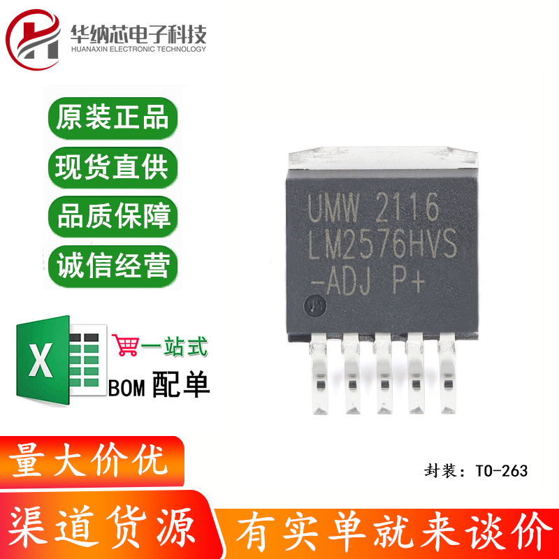 原装正品  LM2576HVS-ADJ TO-263-5 3A降压DC-DC稳压器芯片