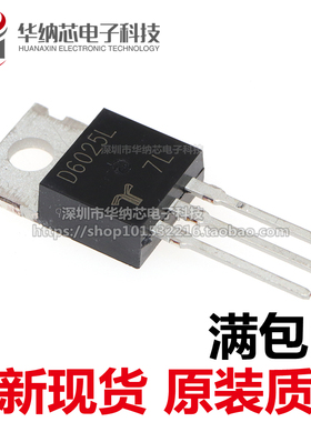 【原装正品】 D6025L 可控硅二极管 600V/25A TO-220直插现货