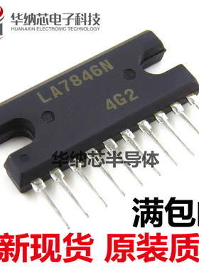 【原装正品】 LA7846N 直插ZIP-10 场输出集成电路 全新