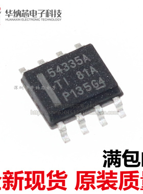 【优质】 TPS54335ADDAR 丝印54335A 降压转换器芯片 贴片SOP8