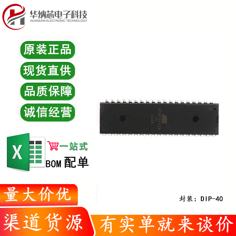 原装正品 ATMEGA32A-PU 8位微控制器MCU 32KB In-system Flash