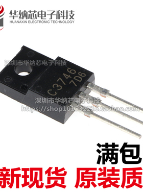 【优质】C3746 2SC3746 TO-220F 直插 NPN沟道三极管 现货可拍
