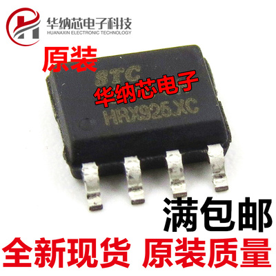 STC15F102W-35I-SOP8 原装正品 空白没有程序 全新现货