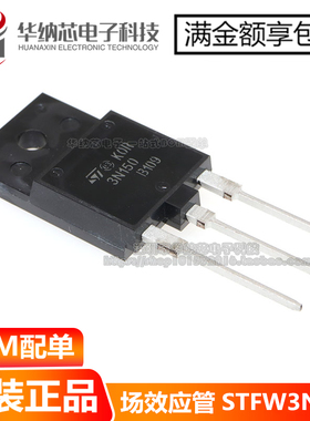 【原装正品】3N150 STFW3N150 TO-247 3A 1500V IGBT管 焊机专用