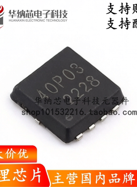 【原装正品】TM40P03DF PDFN3x3-8L 1个P沟道 30V 40A 场效应管