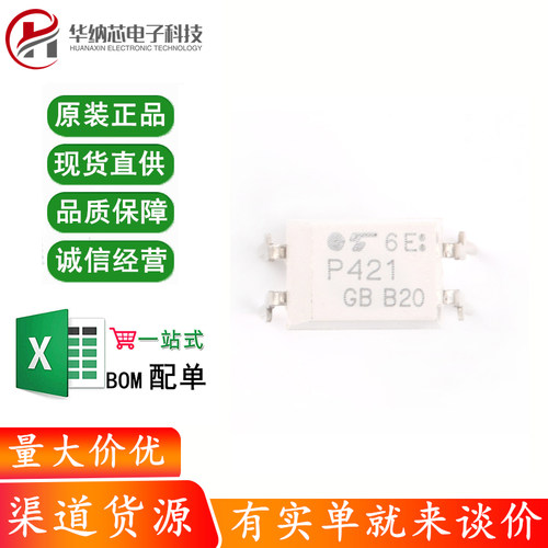 原装正品 直插 TLP421GR DIP-4 光隔离器芯片-晶体管/光电输出