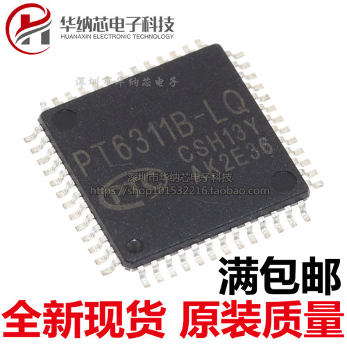 【原装正品】 PT6311B-LQ LQFP-48 显示屏驱动电源芯片 原装现货