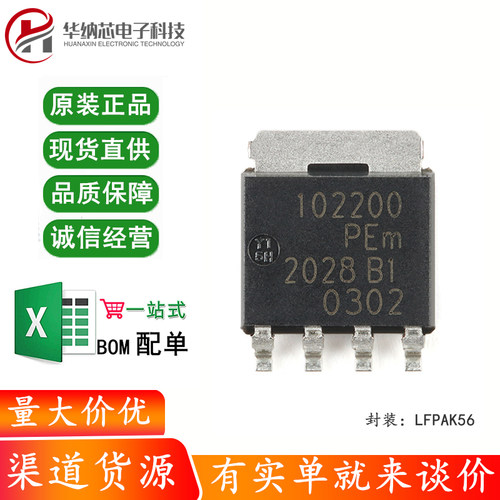 原装正品 PSMN102-200Y,115 LFPAK56 n沟道 标准级场效应晶体管