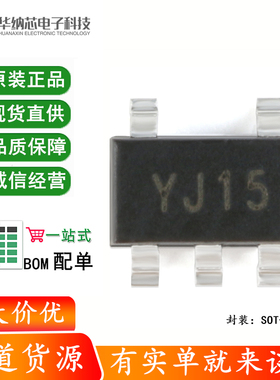 原装正品 SGM2019-1.5YN5G/TR 丝印YJ15 SOT23-5 线性稳压器芯片
