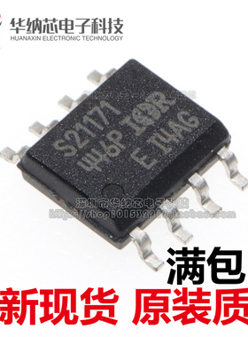 【优质】 IRS21171S 丝印S21171 贴片SOP-8 驱动器IC 现货可拍