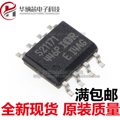 【优质】 IRS21171S 丝印S21171 贴片SOP-8 驱动器IC 现货可拍
