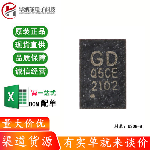原装正品 GD25Q16CEIG USON-8 16M-bit 3.3V串行闪存芯片