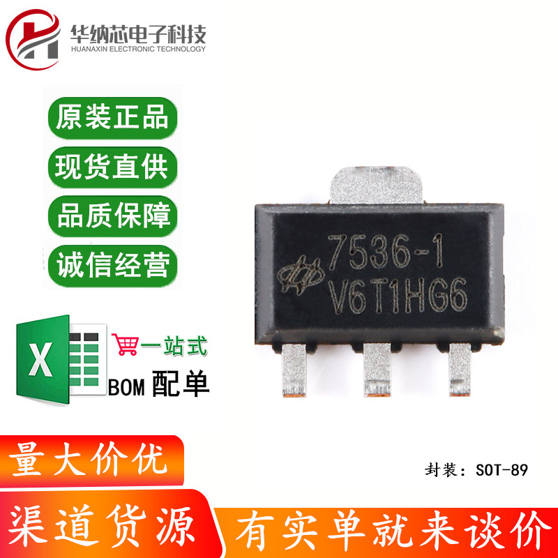 原装正品 HT7536-1 SOT-89 3.6V/100mA 低压差线性稳压器LDO芯片