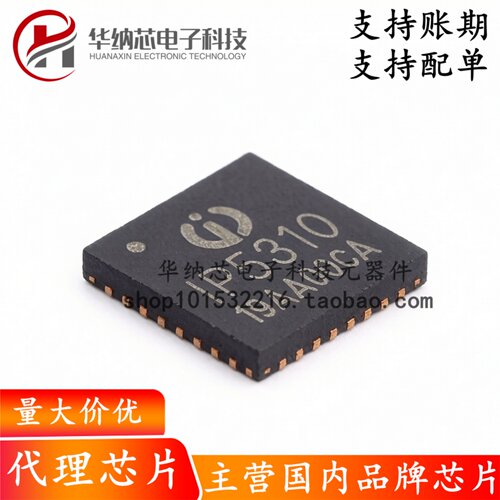 【原装正品】IP5310 QFN32 贴片 快充协议芯片 QC2.0+Type-C