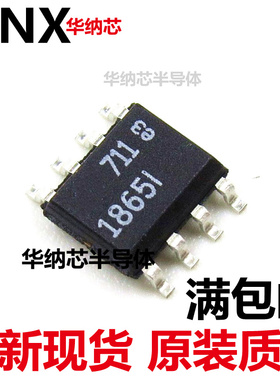 模数转换器 LTC1865IS8 贴片SOP-8 全新现货原装 现货1865I 18651