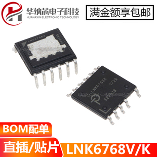 【原装】LNK6768K LNK6768V 贴片ESOP11/直插DIP-11电源管理芯片