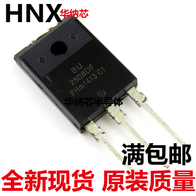 全新正品高清显示行管 BU2508DF 实物图片  拍前询价现货