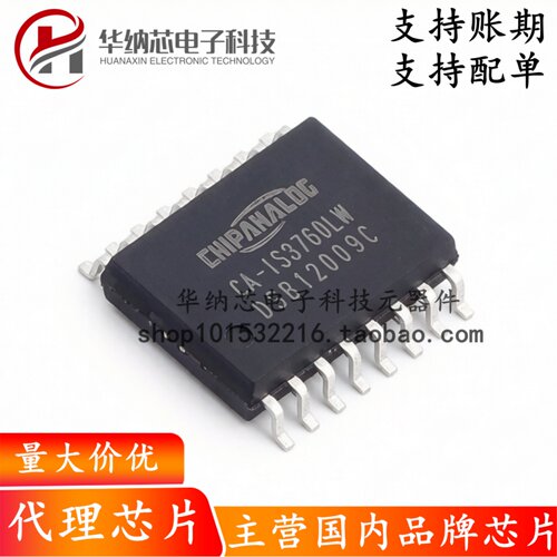 【原装正品】CA-IS3760LW SOP-16 六通道标准数字隔离器
