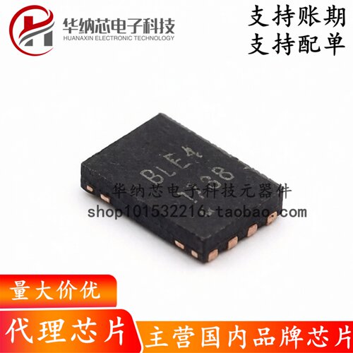 【原装正品】BL34C04A-NTRC 丝印BLE4贴片UDFN-8L EEPROM存储芯片