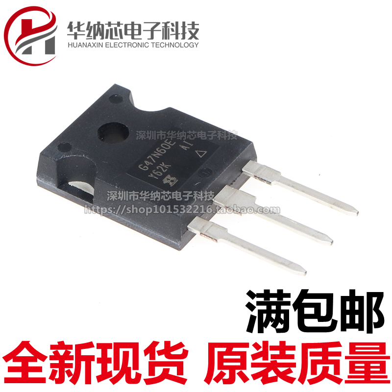 【原装正品】 G47N60S SIHG47N60S-E3 场效应管MOS管47A600V