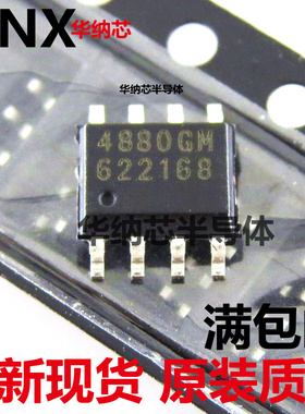 AP4880GM SOP8 丝印4880GM MOS场效应管 原装正品 保证原装现货