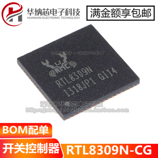 【原装正品】RTL8309N-CG 贴片QFN64  8口百兆以太网交换机芯片