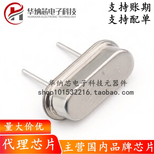 【原装正品】 H1OSC-SUG-12M 封装HC-49S 无源晶振