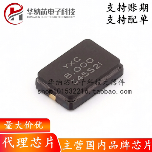 【原装正品】XG1SI-111-8M 封装SMD5032 无源晶振 8MHz ±20ppm