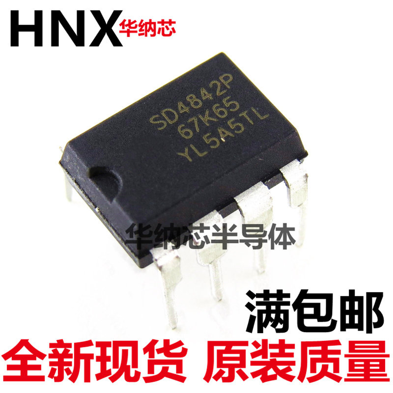 sd4842p sd4842 开关电源芯片ic 直插 【全新现货原装】现货