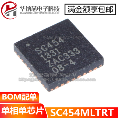 全新原装 SC454MLTRT SC454 单相单芯片-6/6+处理器 贴片QFN32