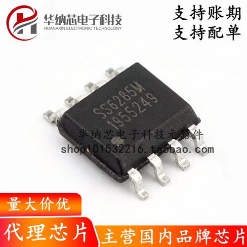 【原装正品】SS6285M-SO-TP SOP-8 33V/6A 桥式驱动芯片