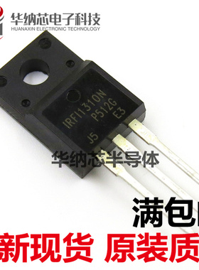 【全新正品】 IRFI1310NPBF IRFI1310N TO-220F N沟道 100V/24A