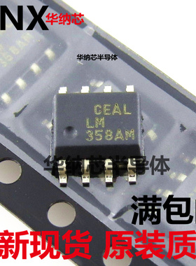 原装 | LM358AM LM358AMX SOP8 LM358A 贴片双运算放大器 IC芯片