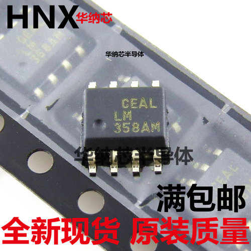 原装 | LM358AM LM358AMX SOP8 LM358A 贴片双运算放大器 IC芯片
