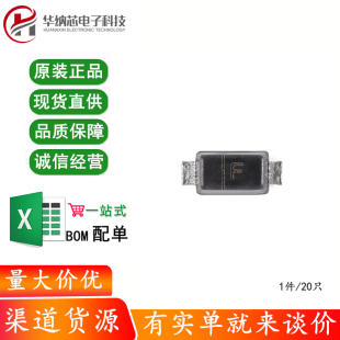 肖特基二极管 723 30V SOD RB521G 20只 原装 100mA 正品