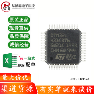 /STM32L431CBT6 LQFP-48 ARM Cortex-M4 32位微控制器-MCU