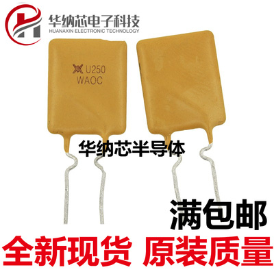 30V 2.5A  RUEF250 自恢复保险丝 UF250 全新现货