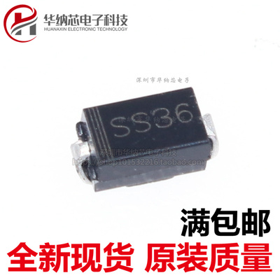 SR360 SB360 SS36 SMA DO-214AC 3A60V贴片肖特基二极管 50个=2元