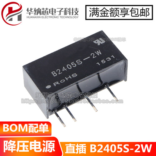 B2405S-2WR2 B2405S-2W隔离DCDC降压电源模块 24V转5V 2W隔离电源