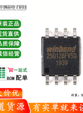 原装正品 贴片 W25Q128FVSIQ SOIC-8 3V 128M-bit串行闪存芯片