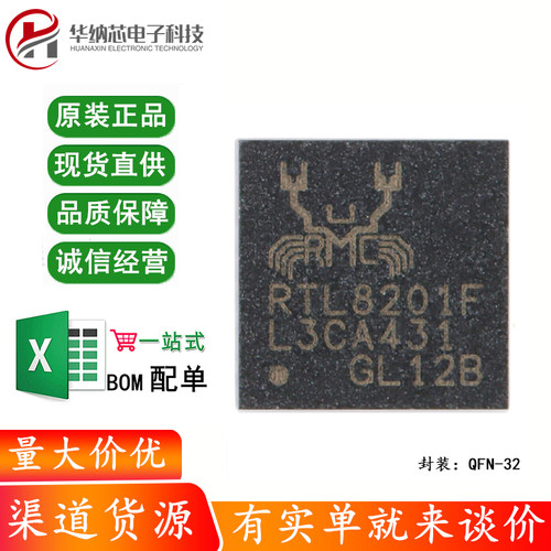 全新原装 RTL8201F-VB-CG QFN-32 以太网控制器芯片IC