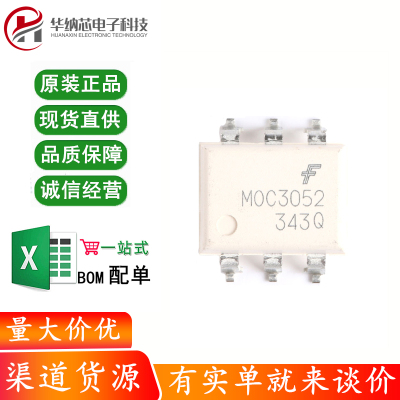 原装正品 贴片 MOC3052SR2M SOP-6 三极与SCR输出光电耦合器芯片