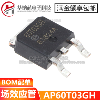 【原装】 AP60T03GH 丝印60T03GH N沟道MOS场效应 30V 60A TO-252